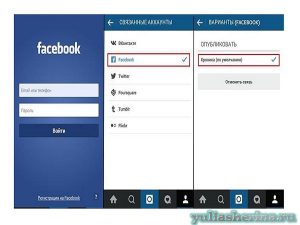 Как привязать аккаунт к facebook Как привязать аккаунт к facebook
