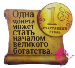 создаемденежнуюдорожку